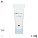 【6/11 10:59まで20%OFF】ワコール ボディジェル(100g)ZRA101