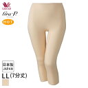 15%OFF ワコール マシュマロホット ニットボトム はきこみ丈ふかめ 7分丈 LLサイズ UHK609【メール便15】