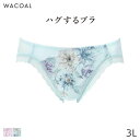 【7/16 08:59まで20%OFF】ワコール ハグするブラ ショーツ はきこみ丈あさめ ハイレッグショーツ(3L)PXB178【メール便04】