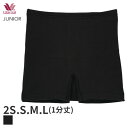 〈4/30 10:59まで20%OFF〉ワコール ジュニア ガールズ サニタリーオーバーショーツ スタンダード 1分丈(2S S M Lサイズ)CZQ434