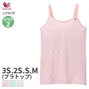 〈4/30 10:59まで20%OFF〉ワコール ジュニア ステップ2 ガールズ ブラトップ ストラップ Uネック(3S 2S S Mサイズ)CZX220【メール便15】 1