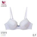 25%OFF ワコール ジュニア ステップ3 ガールズ ブラジャー 3/4カップ(E F)CFX345