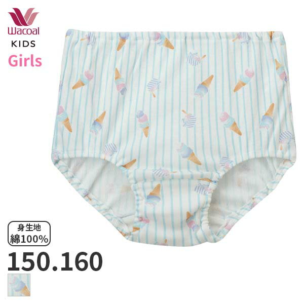 15%OFF ワコール キッズ ガールズ ショーツ はきこみ丈ふかめ ノーマルショーツ(150 160)CAX158【メール便04】