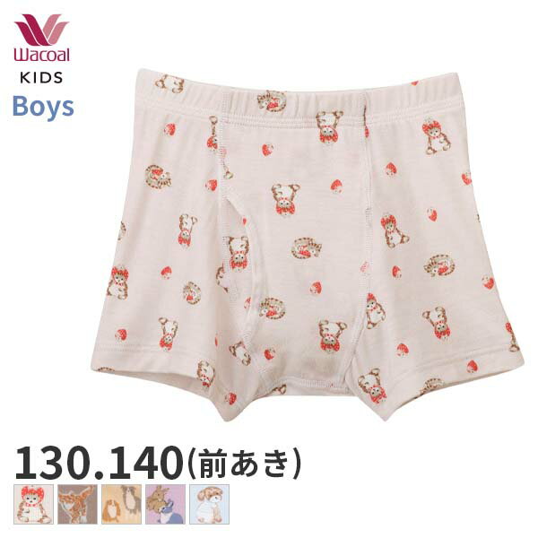 【WACOAL KIDS】 Waninal　ボーイズ ボクサーショーツ 家族でわになる♪ 親子お揃いでコーディネートできるグループ 身生地は計画植林された木材パルプを原料とし製造過程で環境負担が少なく、 再生利用可能な繊維(セルロース)素材...