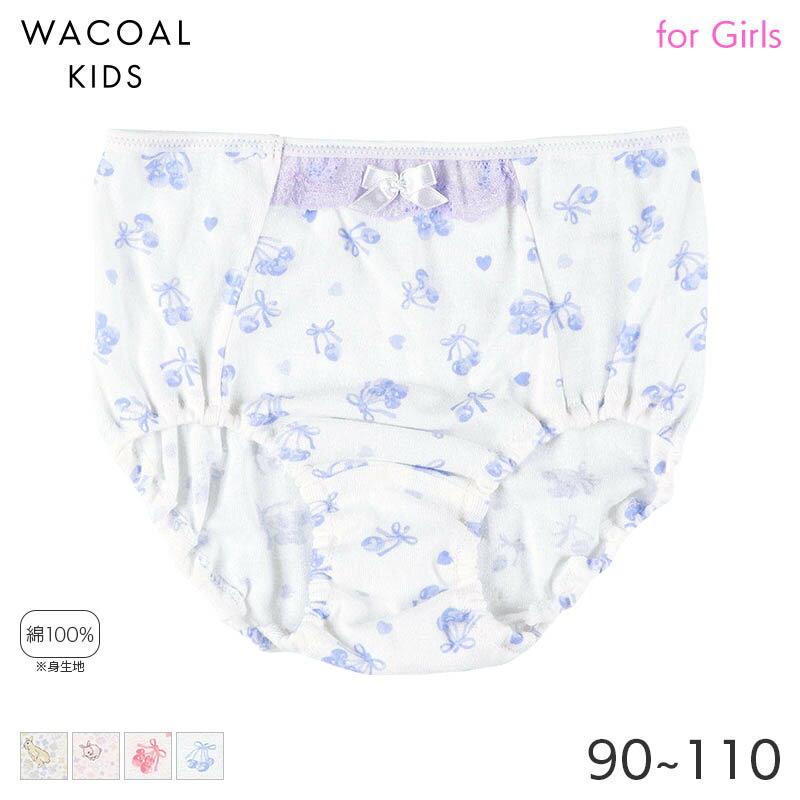 【11/27 10:59まで22%OFF】ワコール キッズ ガールズ ショーツ ハーフ ノーマル(90 100 110)CAX178【メ..