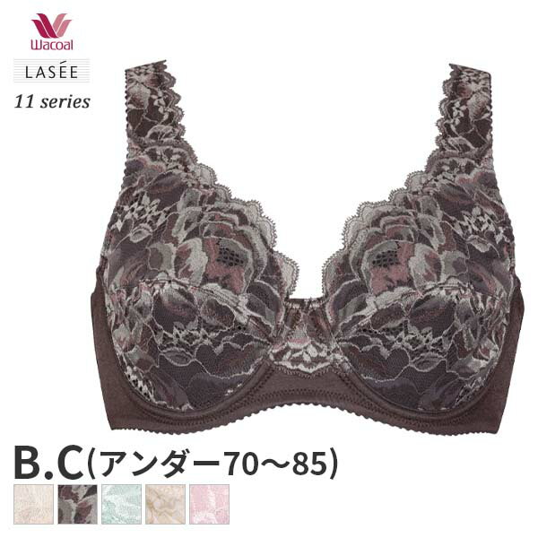 《5/16 10:59まで20%OFF》ワコール ラゼ 11グループ ブラジャー フルカップ(B Cカップ)BFA311【メール便30】