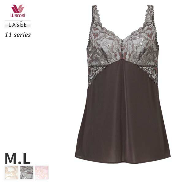 【20%OFF(〜2/27 10:59)】ワコール スムージング ランジェリー キャミソール スタンダードシルエット(M L)CFA111【メール便10】
