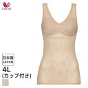 【7/11 10:59まで22%OFF】ワコール ソフトタッチ カップ付ランジェリー ノースリーブ(4L)JRC780【メール便15】