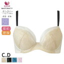 27%OFF ワコール マタニティ ブラジャー 産前・産後兼用 3/4カップ(C Dカップ)MBY215