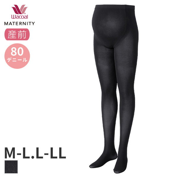 15%OFF ワコール マタニティ 産前 タイツ 80デニール おなかラクラクタイプ マタニティM-L L-LLサイズ MLP614【メール便24】