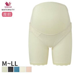 〈4/30 10:59まで20%OFF〉ワコール マタニティ 妊婦帯 産前用(M L LLサイズ/ロング丈)MGP183