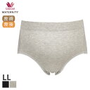 15%OFF ワコール マタニティ 産じょくショーツ 開閉なし はきこみ丈ふかめ ノーマルショーツ(LL)MPQ707【メール便06】