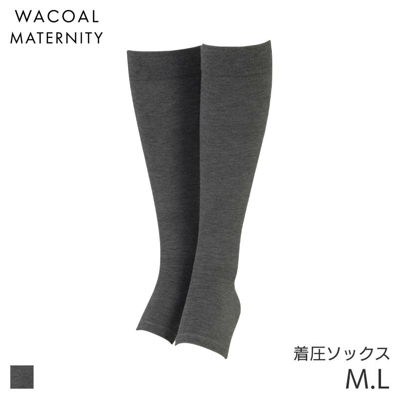 【3/31 10:59まで22%OFF】ワコール マタニティ 着圧ソックス 妊娠中 産前 産後 オープントゥタイプ(マタニティM L)MLP195【メール便07】