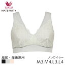 《5/7 10:59まで20%OFF》ワコール マタニティ ハーフトップ 産前・産後兼用 カシュクールタイプ ナイトアップブラ ドレッシィ -産前・産後-(マタニティM3 M4 L3 L4サイズ)MMS145