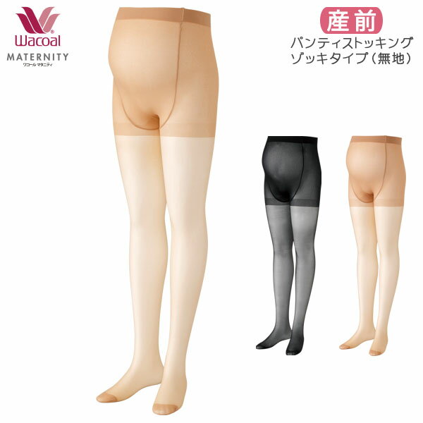 15%OFF ワコール マタニティ パンティ