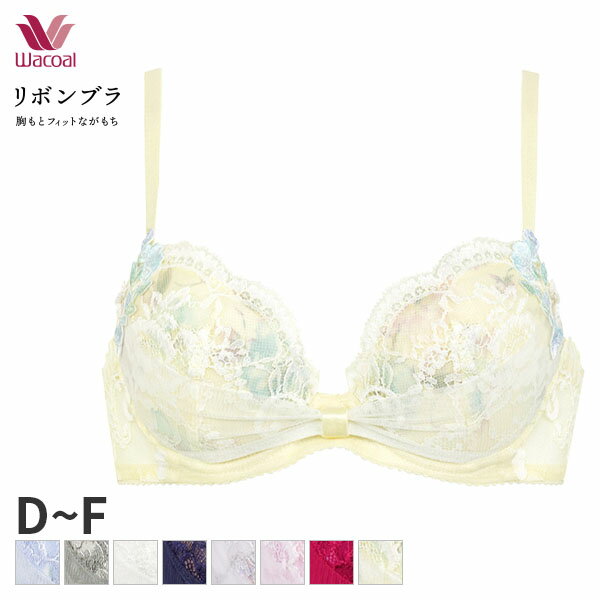 15%OFF ワコール リボンブラ 胸もとフィットながもち ブラジャー 3/4カップ(D E Fカップ)BRB410