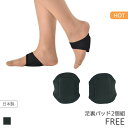 【マラソン期間中ポイント10倍】セイホウ 足うらパッド 2個入り ユニセックス【メール便15】(4)