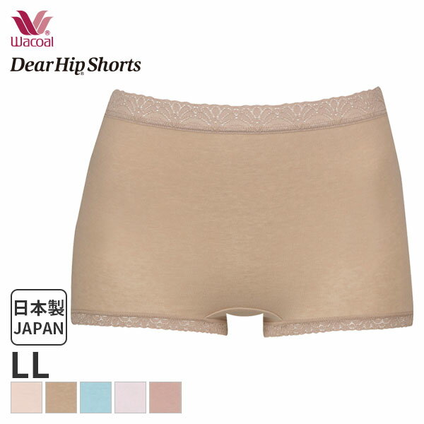 【4/21 10:59まで22%OFF】ワコール コンフォートフィット ディアヒップ ショーツ はきこみ丈ふかめ ボーイレングスショーツ(LL)PPA113【メール便05】