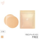 50%OFF 【妊娠線予防 ボディ用美容パック】うふり ママの秘密パッチ トライアル1包 2パッチ入り【メール便03】