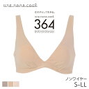 20 OFF ウンナナクール 364ブラ コットン 特別な日以外の364日つけたくなるブラ ノンワイヤーブラ(S M L LLサイズ)JB3730