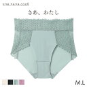 【マラソン期間中ポイント5倍】ウンナナクール さあ、わたし レース ショーツ はきこみ丈ふつう ハイカット(M L)JF2300【メール便04】(4)