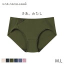 ウンナナクール さあ、わたし シンプル ショーツ はきこみ丈あさめ ハイカット(M L)JF2310【メール便04】