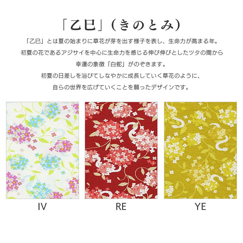 20%OFF ウンナナクール お年賀 幸運の巳 ショーツ はきこみ丈あさめ ハイカット(M L)LF6253【メール便04】