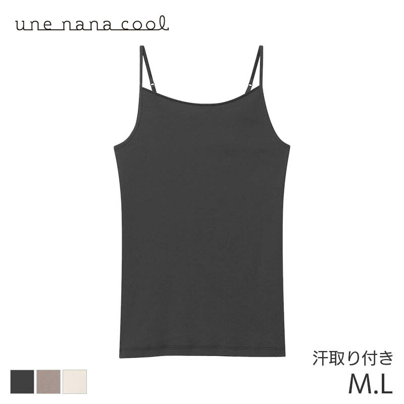 ウンナナクール 綿混 夏向けニット キャミソール(M L LL)LS0150【メール便07】