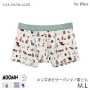 【楽天SS期間中ポイント5倍】【マラソン期間中ポイント5倍】ウンナナクール MOOMIN × une nana cool メンズボクサーパンツ はきこみ丈ノーマル 前閉じ(M L)LF8051【メール便06】