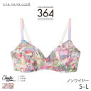 【9/11 10:59まで40%OFF】【楽天SS期間中ポイント5倍】ウンナナクール 364 シンプル MADE WITH Christie Shinn ノンワイヤーブラ(S M L)BUN126