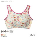 【マラソン期間中ポイント5倍】ウンナナクール Harry Potter × une nana cool ナイトアップブラ ノンワイヤーブラ(M L LL 3L)JB3957