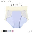 ウンナナクール さあ、わたし レース ショーツ はきこみ丈ふつう ハイカット(M L)JF2300【メール便04】