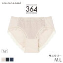 ウンナナクール 364ブラ レース サニタリーショーツ はきこみ丈あさめ ハイカット(M L)JF3510【メール便05】