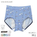 ウンナナクール MOOMIN × une nana cool サニタリーショーツ ナイト用 はきこみ丈ふかめ ハイカット(M L)LF5651【メール便05】