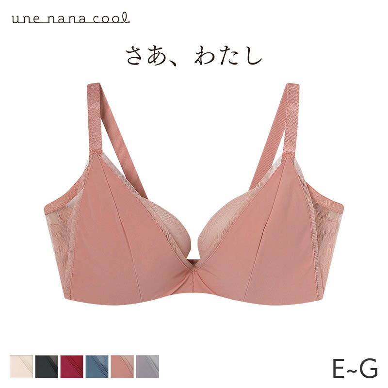 乐天商城 - ウンナナクール さあ、わたし シンプル 脇スッキリ♪ 3/4カップブラ(E F G)JB2310