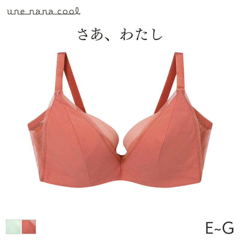 樂天商城 - ウンナナクール さあ、わたし シンプル 脇スッキリ♪ 3/4カップブラ(E F G)JB2310