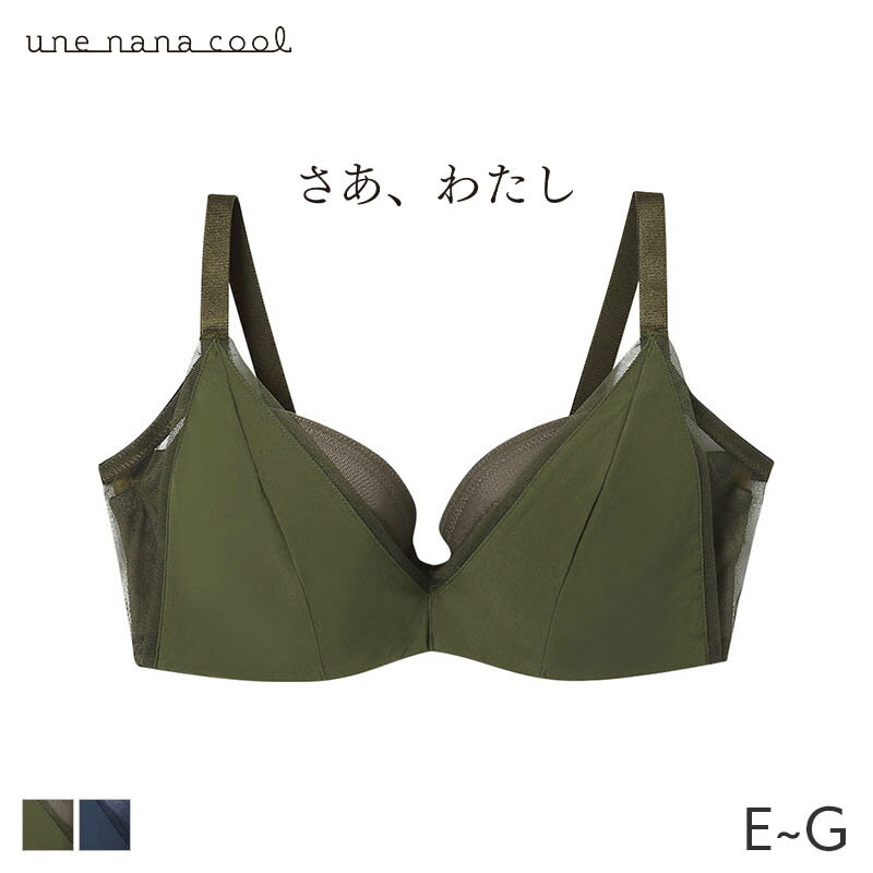 乐天商城 - ウンナナクール さあ、わたし シンプル 脇スッキリ♪ 3/4カップブラ(E F G)JB2310