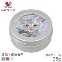 【5/7 10:59まで22%OFF】ワコール マタニティ ワニナル マミィエモリエントクリーム 産前 産後 保湿クリーム ミニ缶タイプ(35g)MOY080