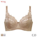 20%OFF ウイング ブラジャー フルカップ バストをしっかり包み込むブラ(C D)KB2115