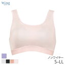 20%OFF ウイング スポーツゆれケアブラ ブラジャー フルカップ ノンワイヤー(S M L LL)SB4000