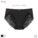 【9/29 10:59まで25%OFF】ウイング マッチミーブラ シンプル ショーツ はきこみ丈あさめ ハイレッグショーツ(LL)KF2921【メール便04】