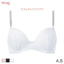 20%OFF ウイング ナチュラルアップブラ ブラジャー 3/4カップ(A B)KB3001
