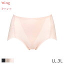 【7/28 10:59まで22%OFF】ウイング Pパンツ 補整ショーツ はきこみ丈ふかめ ハイレッグショーツ(LL 3L)KJ4210【メール便06】