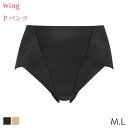 【7/28 10:59まで22%OFF】ウイング Pパンツ 補整ショーツ はきこみ丈ふかめ ハイレッグショーツ(M L)KJ4200【メール便06】