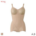 15%OFF ウイング ボディスーツ しっかりボディメイク ハードタイプ ノンワイヤー(A B)NA3639【メール便24】(4)