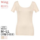 15%OFF ウイング 綿100% ひびきにくいタイプ ニットトップ Uネック 3分袖(M L LLサイズ)EL1374【メール便10】