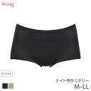 【7/11 10:59まで22%OFF】ウイング カナウ サニタリーショーツ はきこみ丈ふかめ ノーマルショーツ(M L LL)EC8520【メール便10】