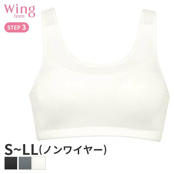 15%OFF ウイング ティーン スポブラ ステップ3 ねおスポブラ ブラジャー ノンワイヤー ラウンドタイプ(S M L LLサイズ)RB2430