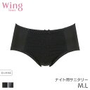 【Wing Teen】 大きめの防水布でしっかりガード、 多い日・ナイト用サニタリーショーツ ティーンの体型に合わせた立体的な設計で、ナプキンのフィット感を高め、 防水布の後ろ側を大きめに設計した多い日や、ナイト用におすすめのサニタリーショーツ。 生理中の気になるムレ・モレ・ズレなどの不快感をやわらげるための快適機能がいっぱい。 マチは羽付きナプキンに対応する二重構造で、肌側は伸びがよくやわらかな綿混素材。 はいたときのカサカサ音や、ナプキンをはがす音がしにくいやわらかな防水シートを採用しました。 ●ナイト用におすすめ 防水布の後ろ側を大きめに設計。 ●ナプキンがフィットしやすい マチから後ろ中心にギャザーを入れた立体的な設計で安定感アップ。 ●羽付きナプキンに対応 マチは羽をしまえる二重構造。 ●ふつうの日にもおすすめ 身生地部やマチ部の肌側は、ソフトな肌ざわりの綿混素材。 ●カサカサ音がしにくく、ムレにくい ナプキンを剥がす音がしにくく、ソフトでムレにくい防水シートを使用。 ■サイズ 　M(ヒップ87〜95cm) 　L(ヒップ92〜100cm) ■主素材 　綿 ポリエステル ポリウレタン ■ウエスト/はきこみ/股上 　股上浅め ビキニ ■レングス/裾/足ぐり 　ノーマル ■キーワード 　ジュニアショーツ 夜用ショーツ 夜用パンツ サニタリー 多い日 モレにくい 生理用ショーツ 生理用品 初経 初潮 ナプキンズレ軽減 ズレあがりにくい 綿混 ティーン 小中学生 高校生 ガールズインナー GIRLS 女の子 子供用ショーツ パンツ ウイングティーン 旧プリリ ウィング ワコール メーカー希望小売価格はメーカー商品タグに基づいて掲載しています。 エビデンス画像はこちら↓ Wing Teen はこちら ↓