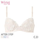 25%OFF ウイング ティーン アフターステップ ブラジャー 3/4カップ(C D)RB2570